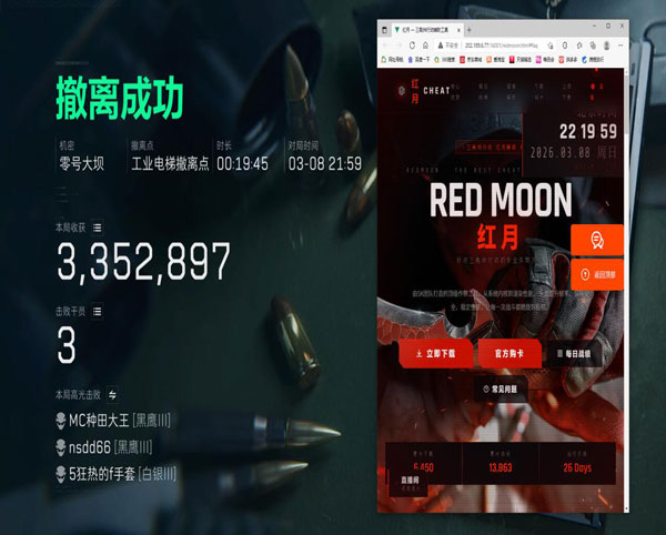 uu辅助三角洲软件效果